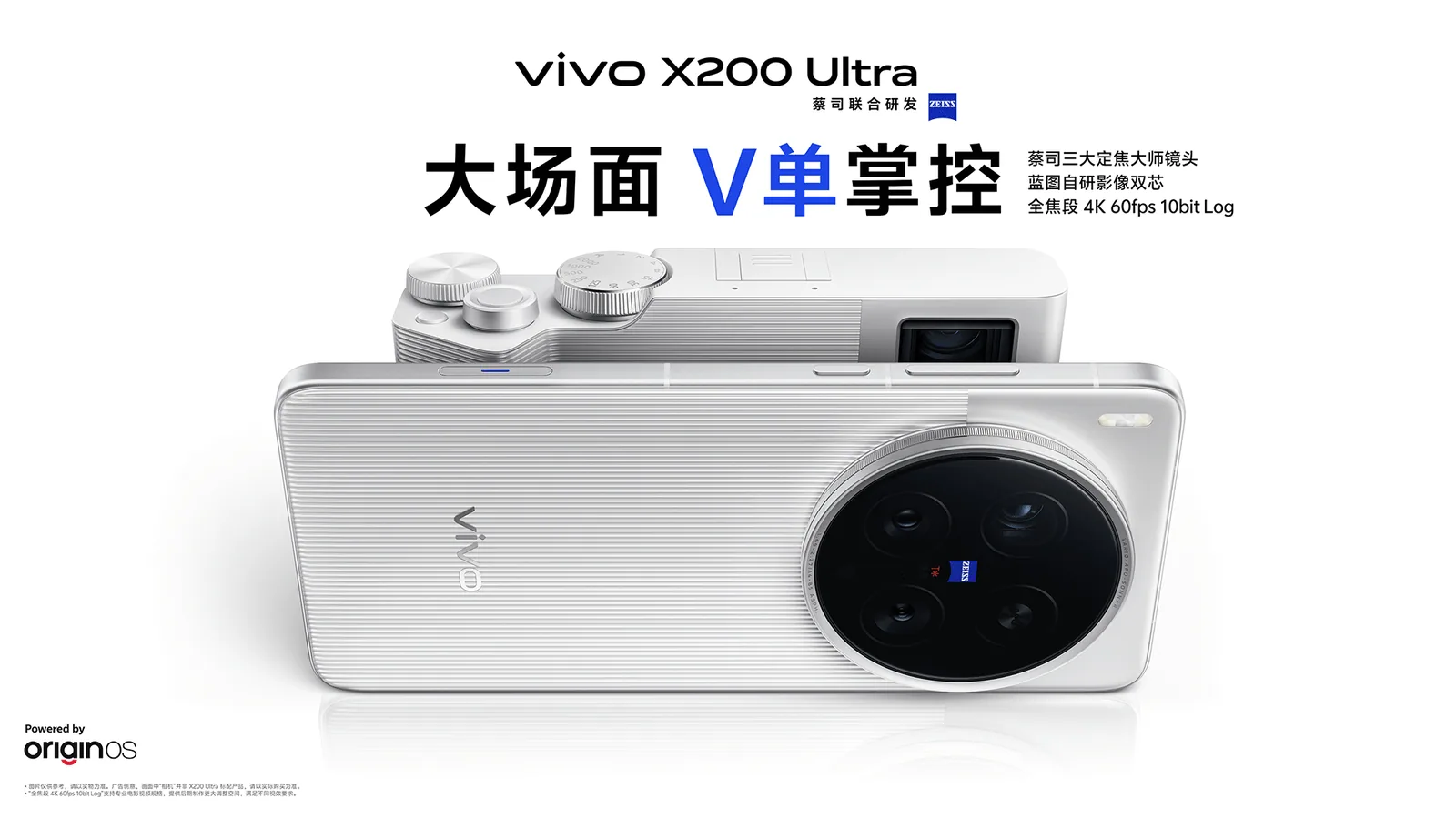 תמונת השקה רשמית של vivo X200 Ultra בצבע כסוף עם ידית הצילום המקצועית