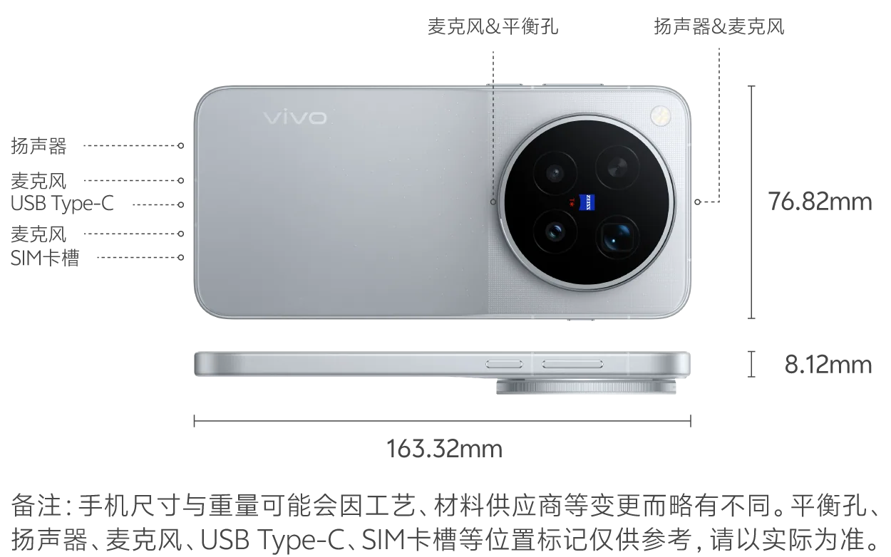 שרטוט מידות רשמי של vivo X500 Pro Max: 163.32 על 76.82 מ